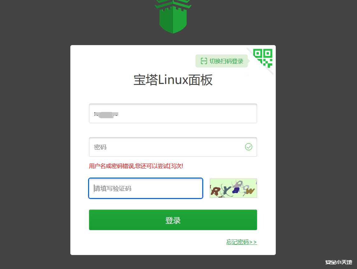 记一次宝塔文件分析-渗透云记 - 专注于网络安全与技术分享
