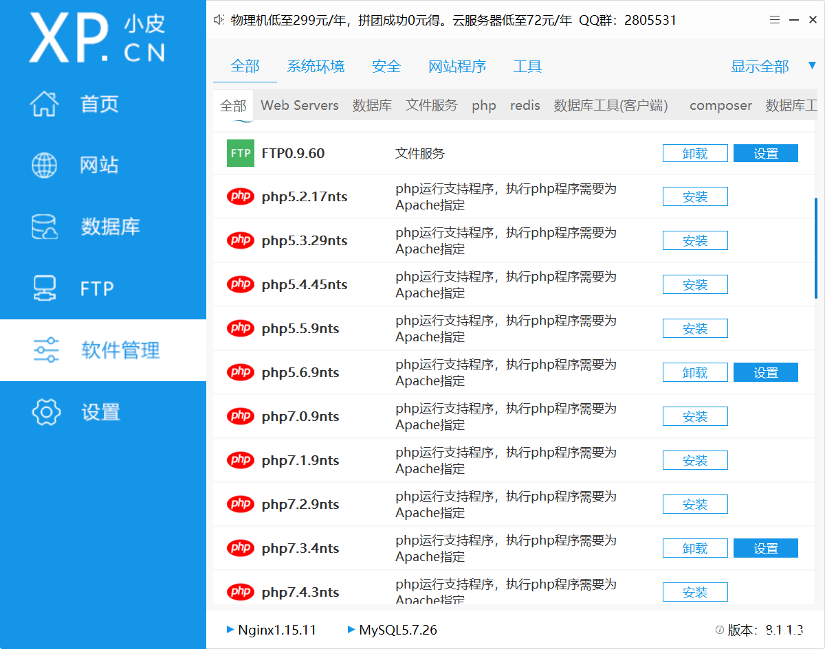 vcsode配合phpstudy配置php环境，并且开启xdebug-渗透云记 - 专注于网络安全与技术分享