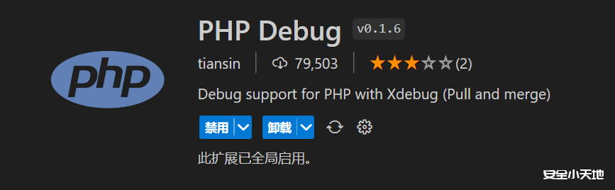 图片[8]-vcsode配合phpstudy配置php环境，并且开启xdebug-渗透云记 - 专注于网络安全与技术分享
