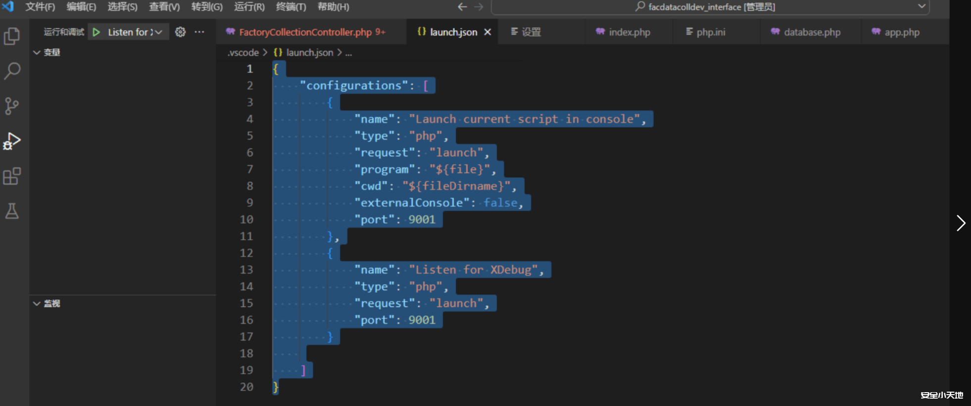 图片[9]-vcsode配合phpstudy配置php环境，并且开启xdebug-渗透云记 - 专注于网络安全与技术分享
