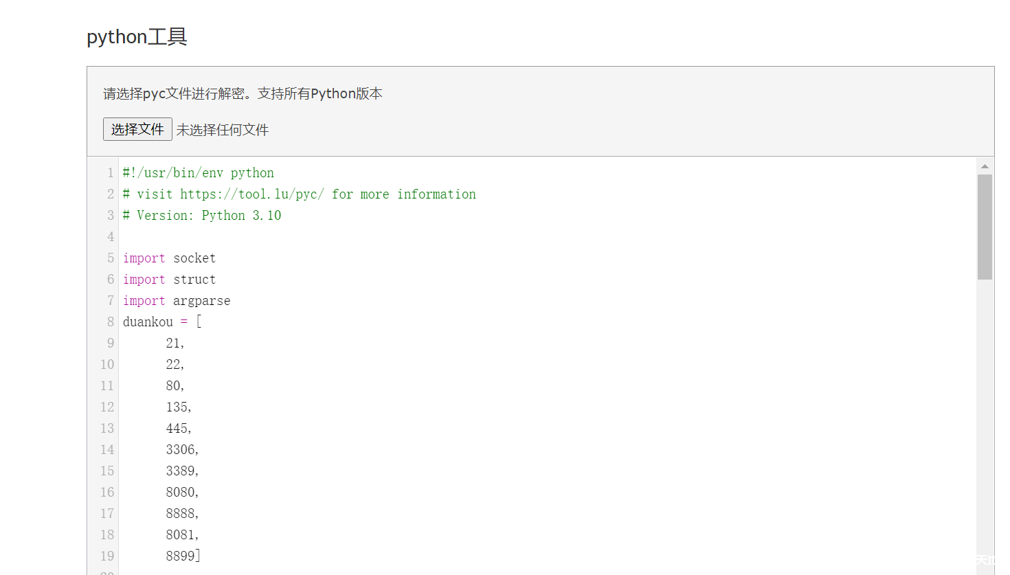 图片[5]-Python反编译pyinstaller打包的exe文件 (未加密篇)-渗透云记 - 专注于网络安全与技术分享