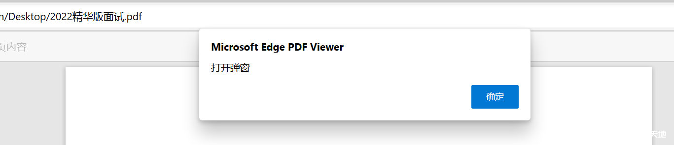 图片[3]-利用PDF文件执行 xss-渗透云记 - 专注于网络安全与技术分享