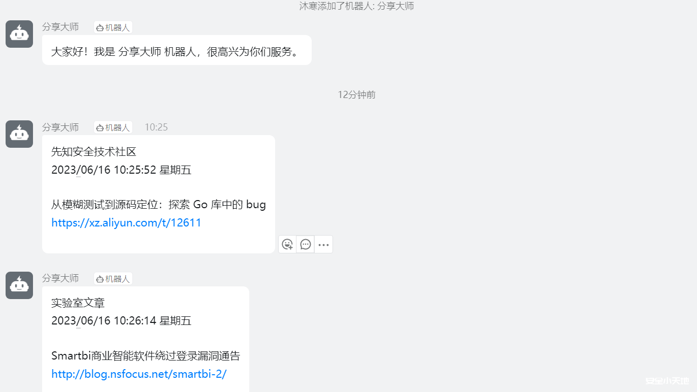 图片[2]-SecCrawler – 一个方便安全研究人员获取每日安全日报的爬虫和推送程序-渗透云记 - 专注于网络安全与技术分享
