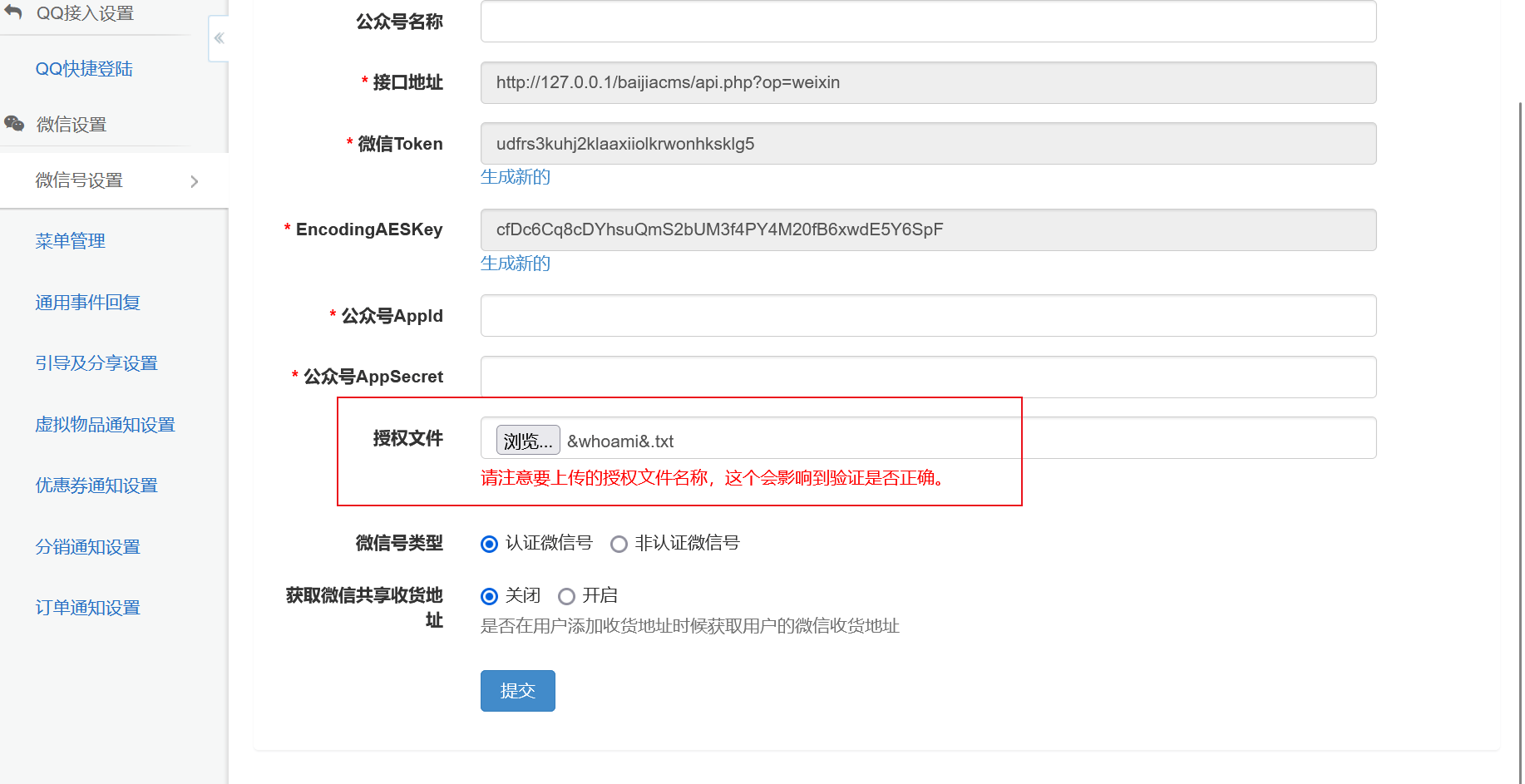 图片[14]-代码审计之百家cms微商城 V4.1.4-渗透云记 - 专注于网络安全与技术分享