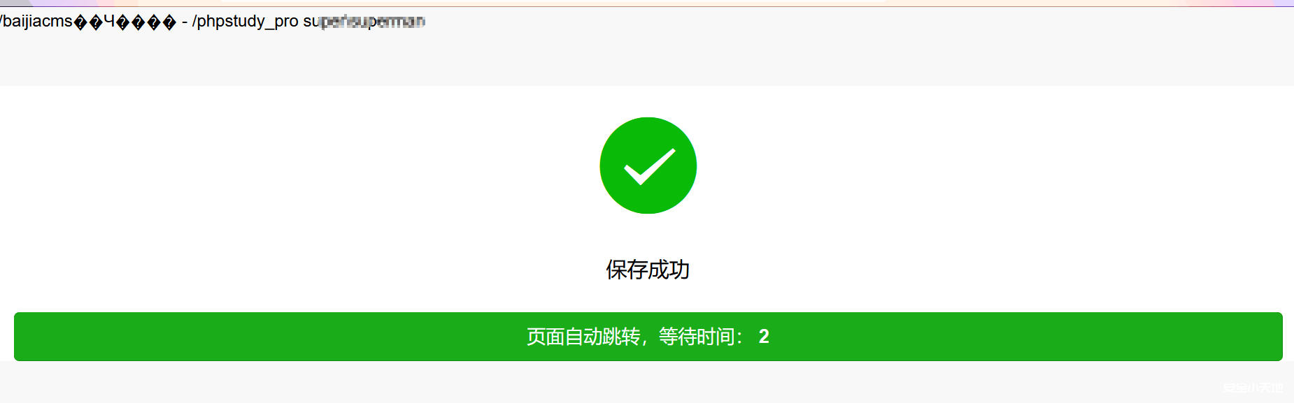 图片[16]-代码审计之百家cms微商城 V4.1.4-渗透云记 - 专注于网络安全与技术分享