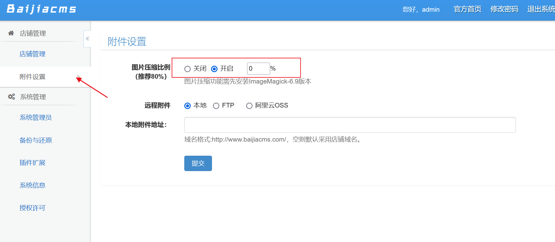 图片[15]-代码审计之百家cms微商城 V4.1.4-渗透云记 - 专注于网络安全与技术分享