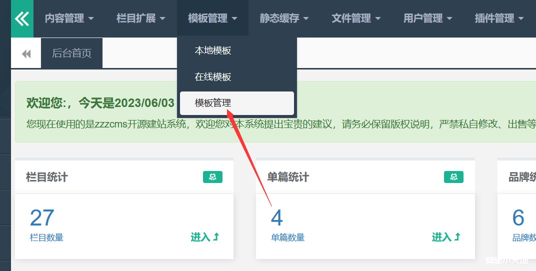 图片[4]-【代码审计】zzzphp V1.6.0 php语言建站系统 任意文件删除、远程代码执行漏洞分析审计-渗透云记 - 专注于网络安全与技术分享