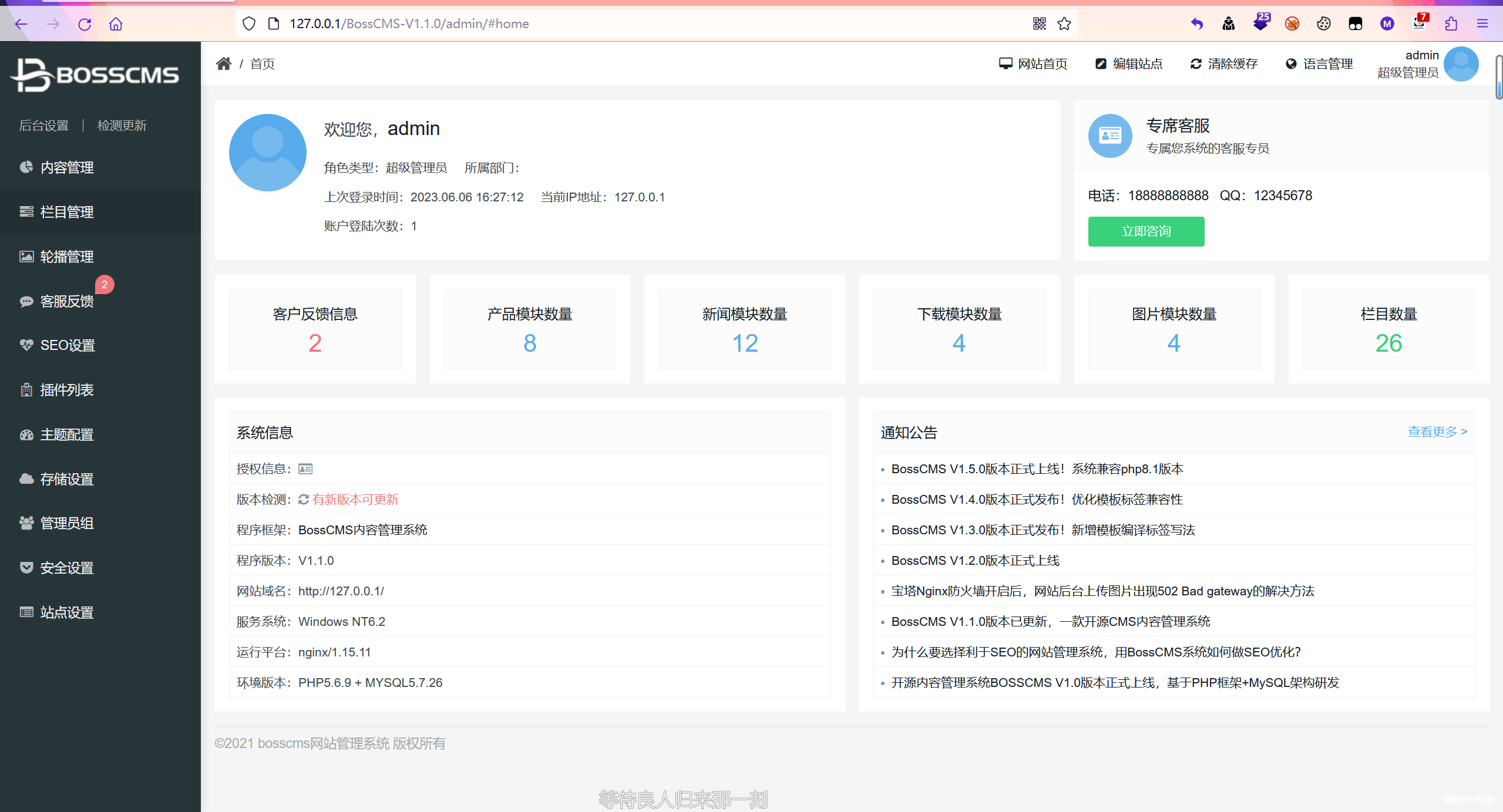 【代码审计】BossCMS1.0存在未授权访问漏洞-渗透云记 - 专注于网络安全与技术分享