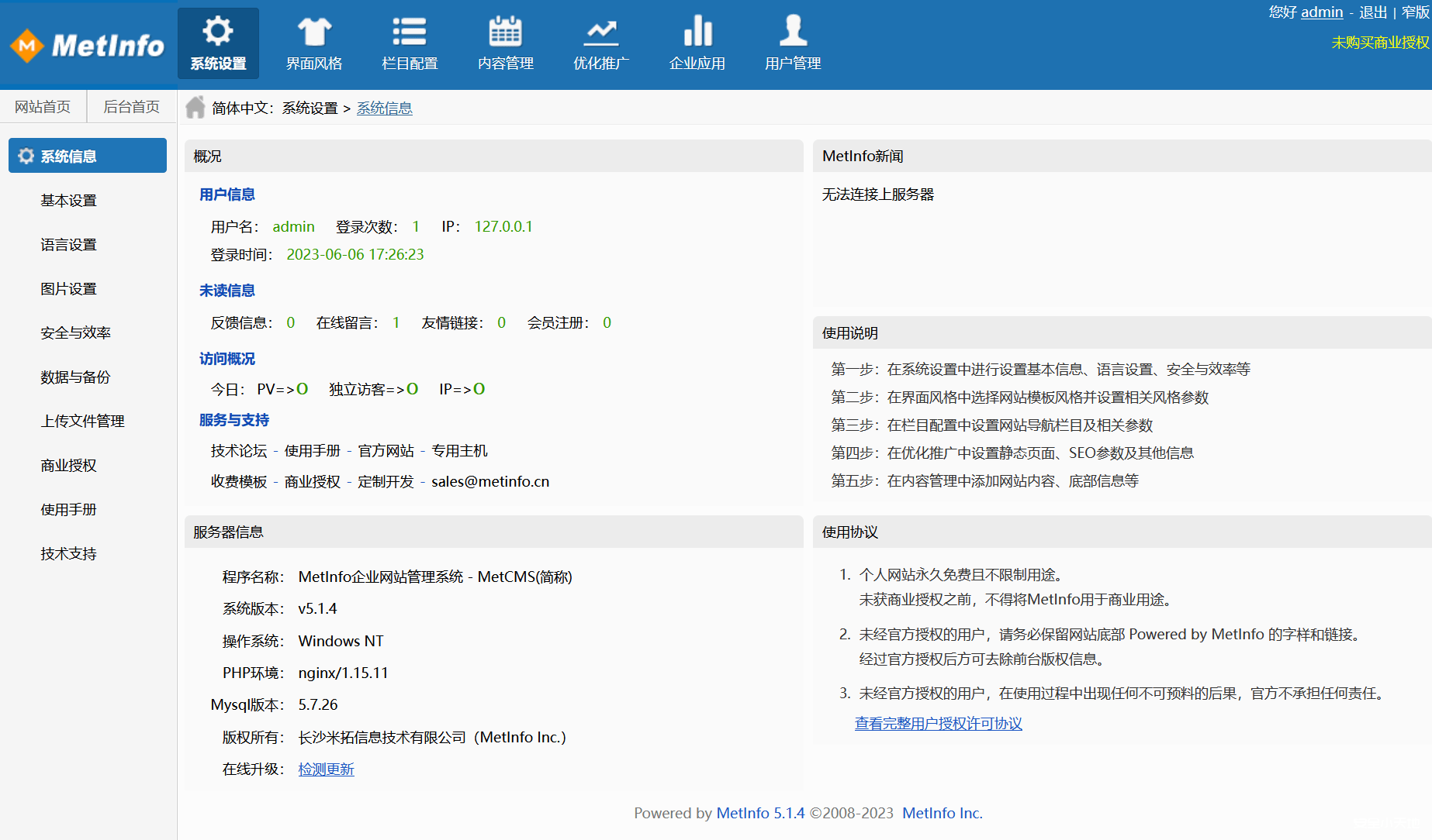 【代码审计】米拓企业建站系统（MetInfo）-渗透云记 - 专注于网络安全与技术分享