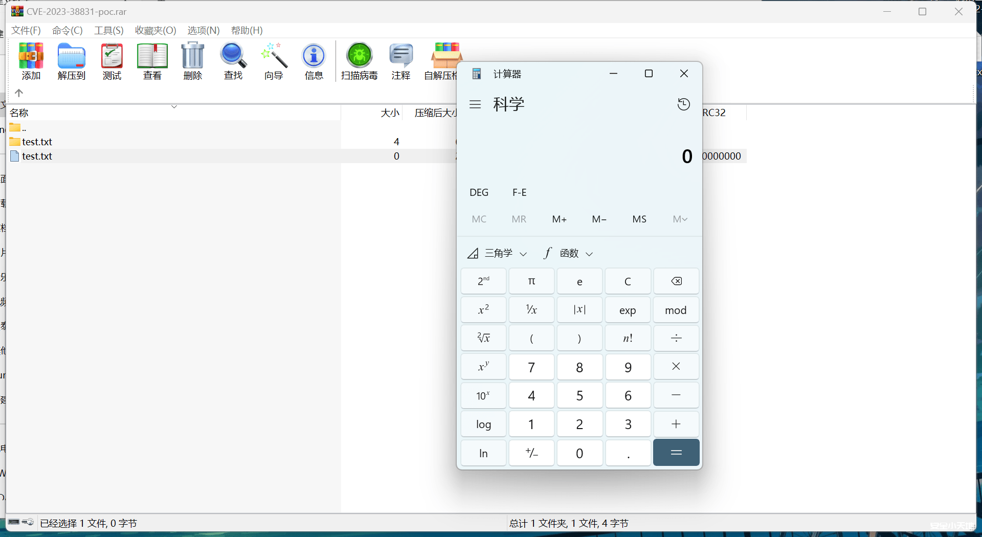 图片[3]-【漏洞复现】WinRAR代码执行漏洞CVE-2023-38831复现【附exp】-渗透云记 - 专注于网络安全与技术分享
