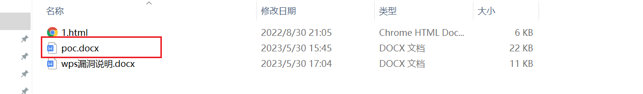 图片[4]-2023最新金山wps恶意文件执行复现，附poc-渗透云记 - 专注于网络安全与技术分享