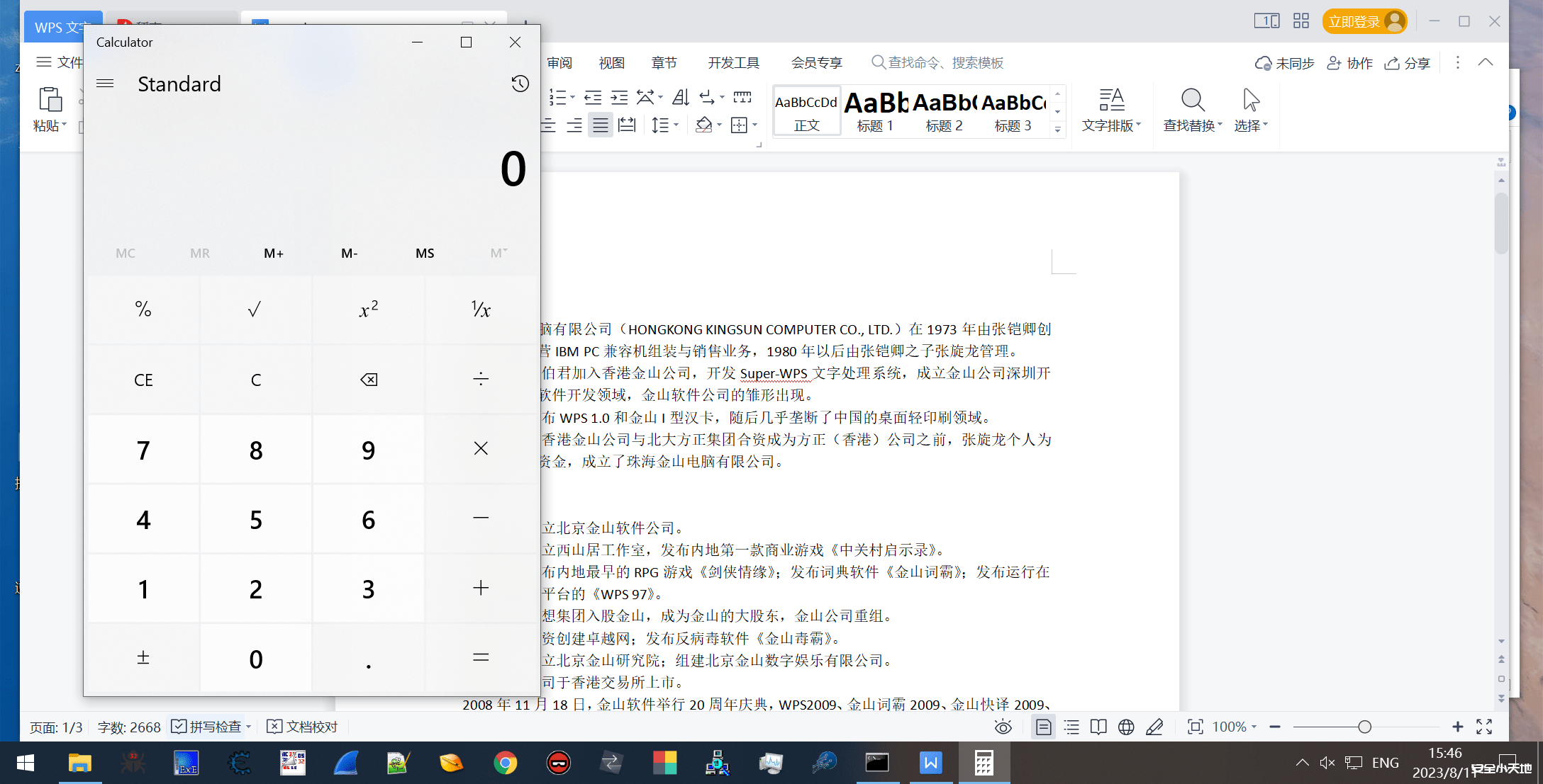 图片[5]-2023最新金山wps恶意文件执行复现，附poc-渗透云记 - 专注于网络安全与技术分享