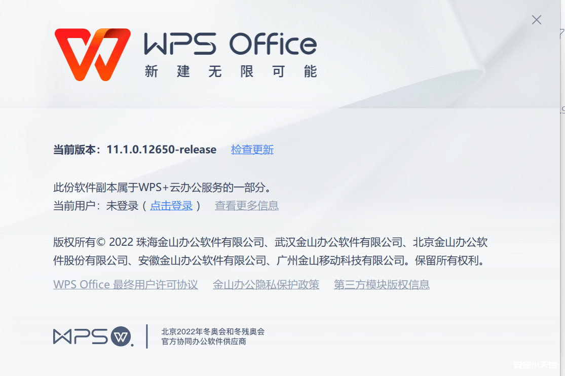 2023最新金山wps恶意文件执行复现，附poc-渗透云记 - 专注于网络安全与技术分享