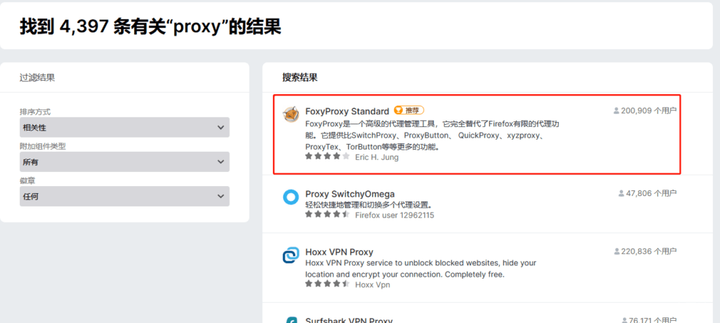 squid代理服务器+认证+浏览器扩展分流-渗透云记 - 专注于网络安全与技术分享