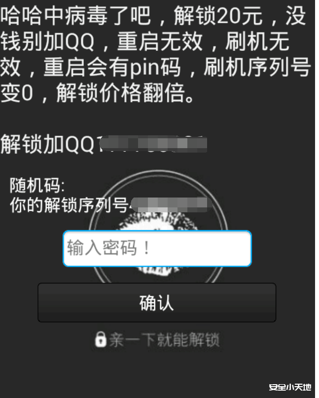 2023年最新锁机软件解除教程-渗透云记 - 专注于网络安全与技术分享