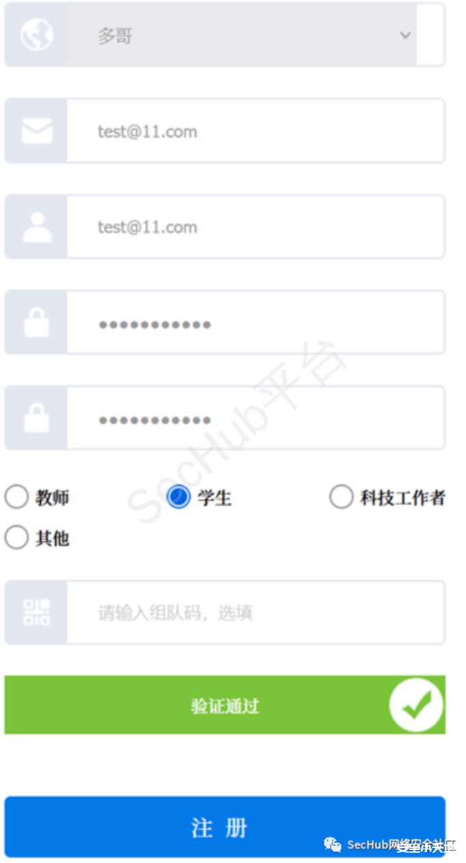 图片[12]-针对登录页面渗透测试的思路全总结-渗透云记 - 专注于网络安全与技术分享
