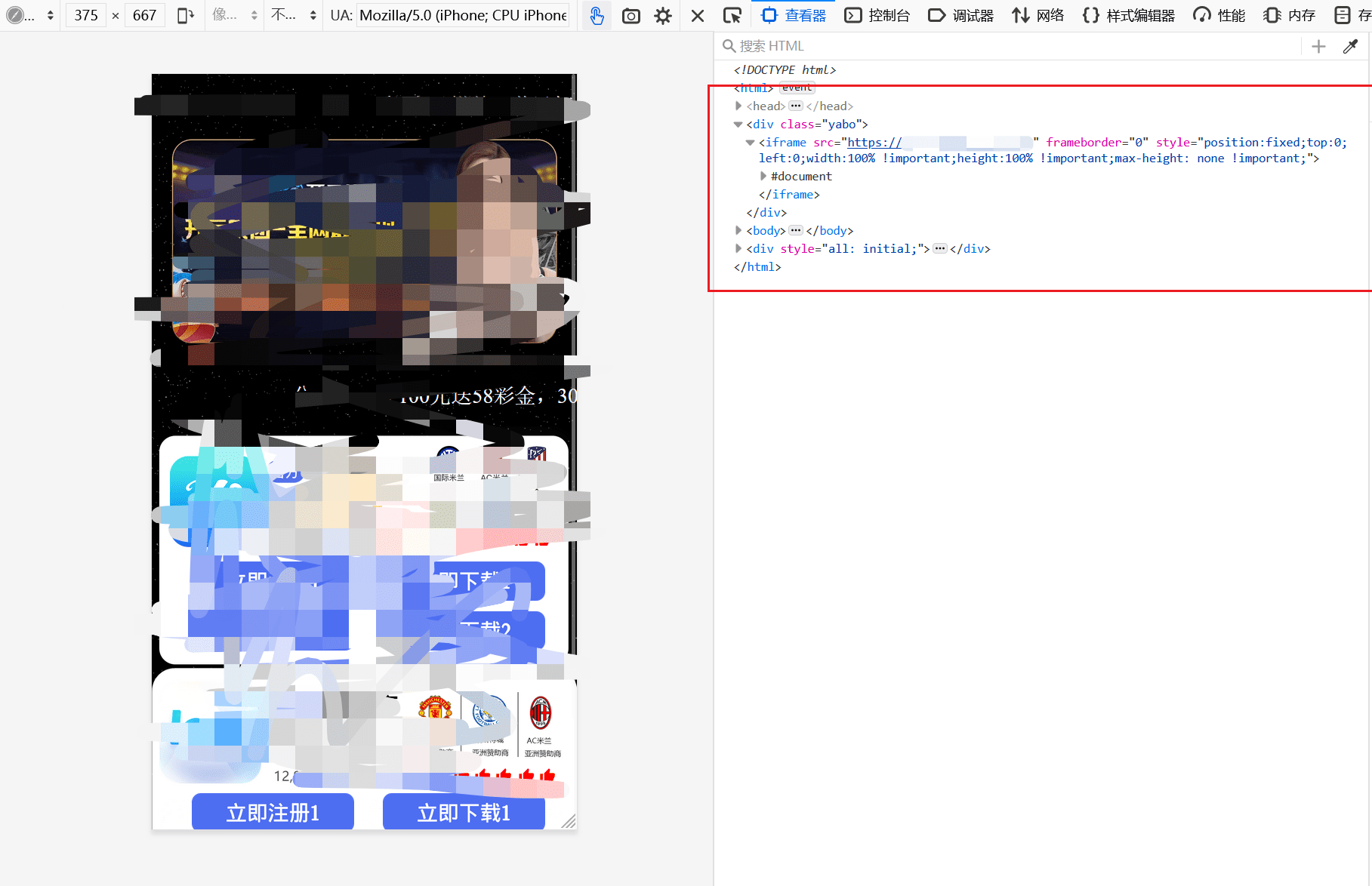 图片[3]-记一次常规安全监测发现的挂马暗链-渗透云记 - 专注于网络安全与技术分享
