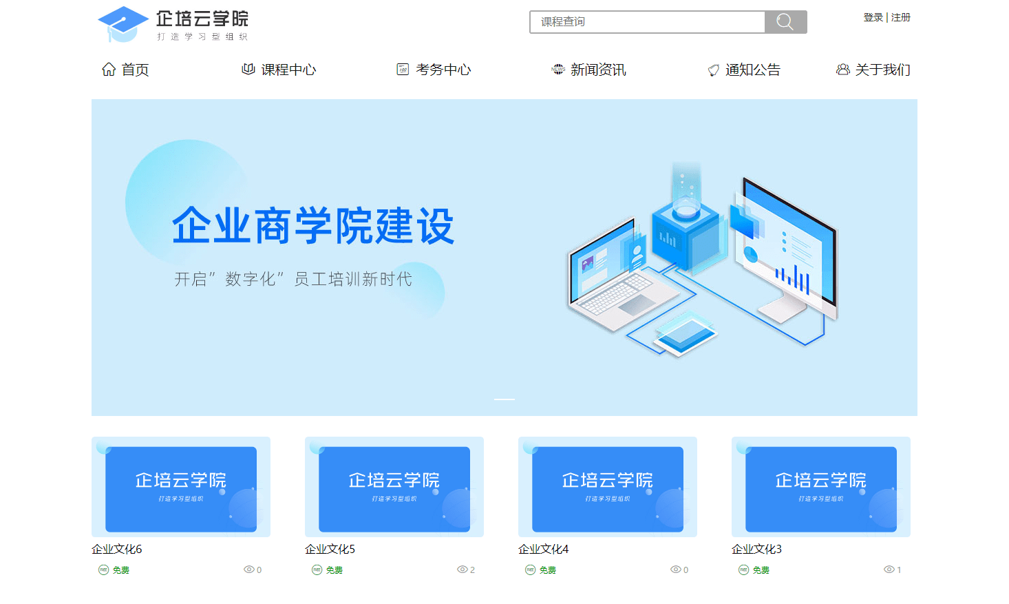 2023开源版企培云学院在线学习考试系统-渗透云记 - 专注于网络安全与技术分享