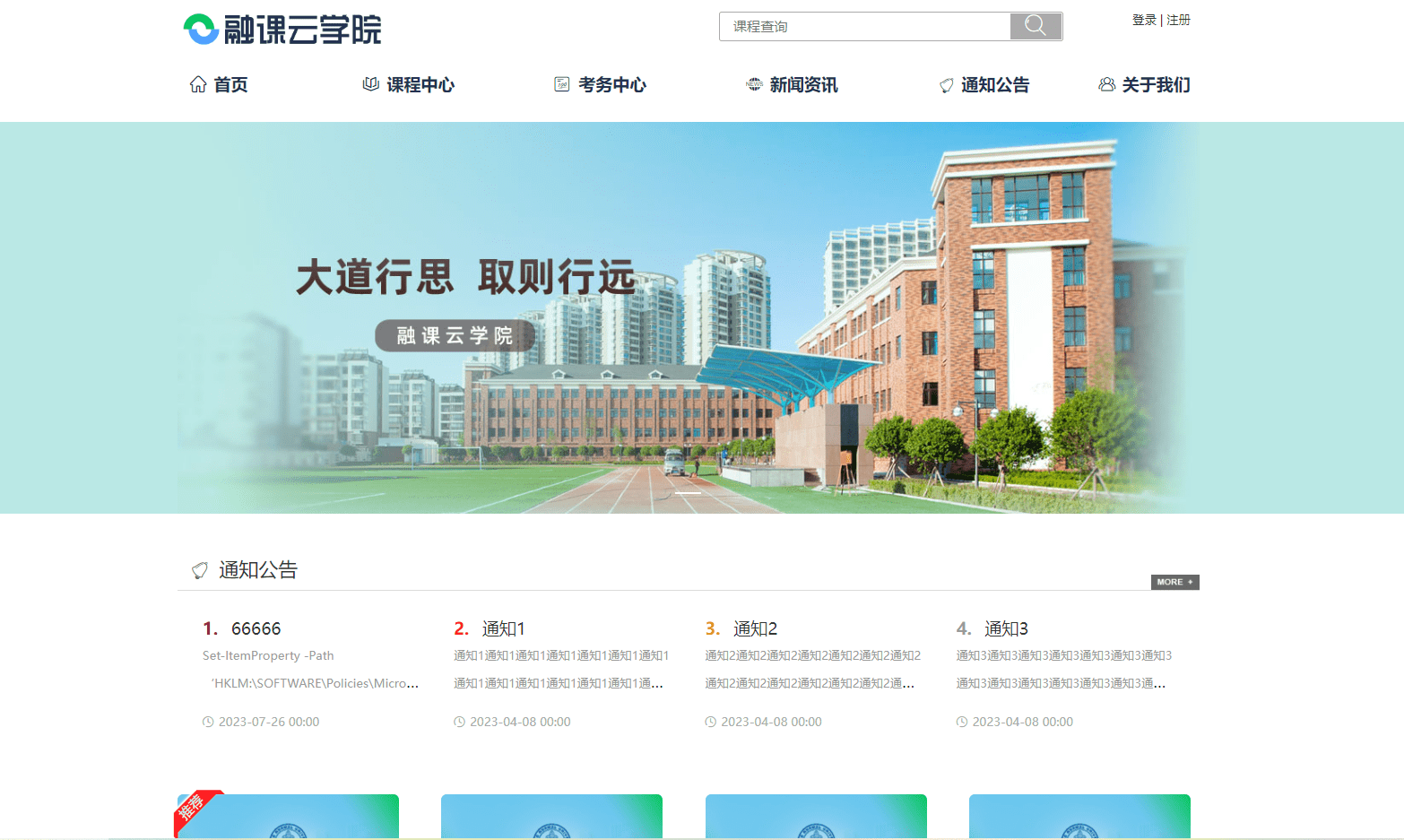 2023开源版在线教育学习平日.net源码-渗透云记 - 专注于网络安全与技术分享