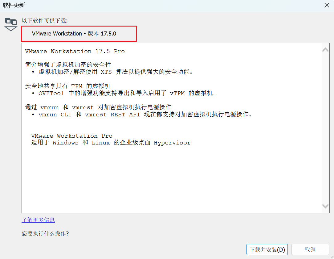 图片[2]-VMware虚拟机17.5版更新发布 附永久激活KEY-渗透云记 - 专注于网络安全与技术分享