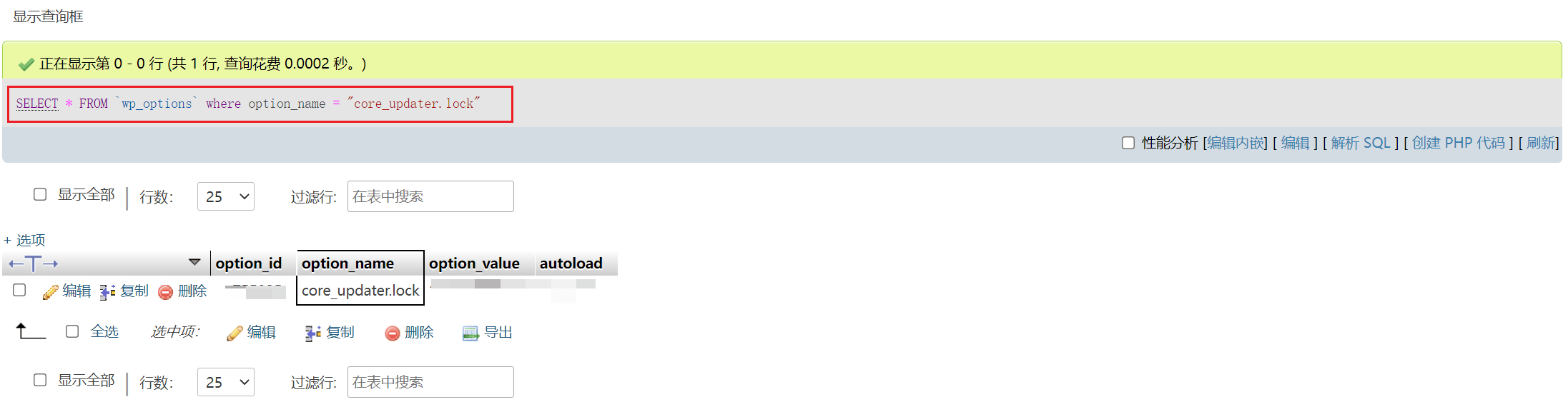 升级WordPress提示另一更新正在进行的原因及解决办法-渗透云记 - 专注于网络安全与技术分享