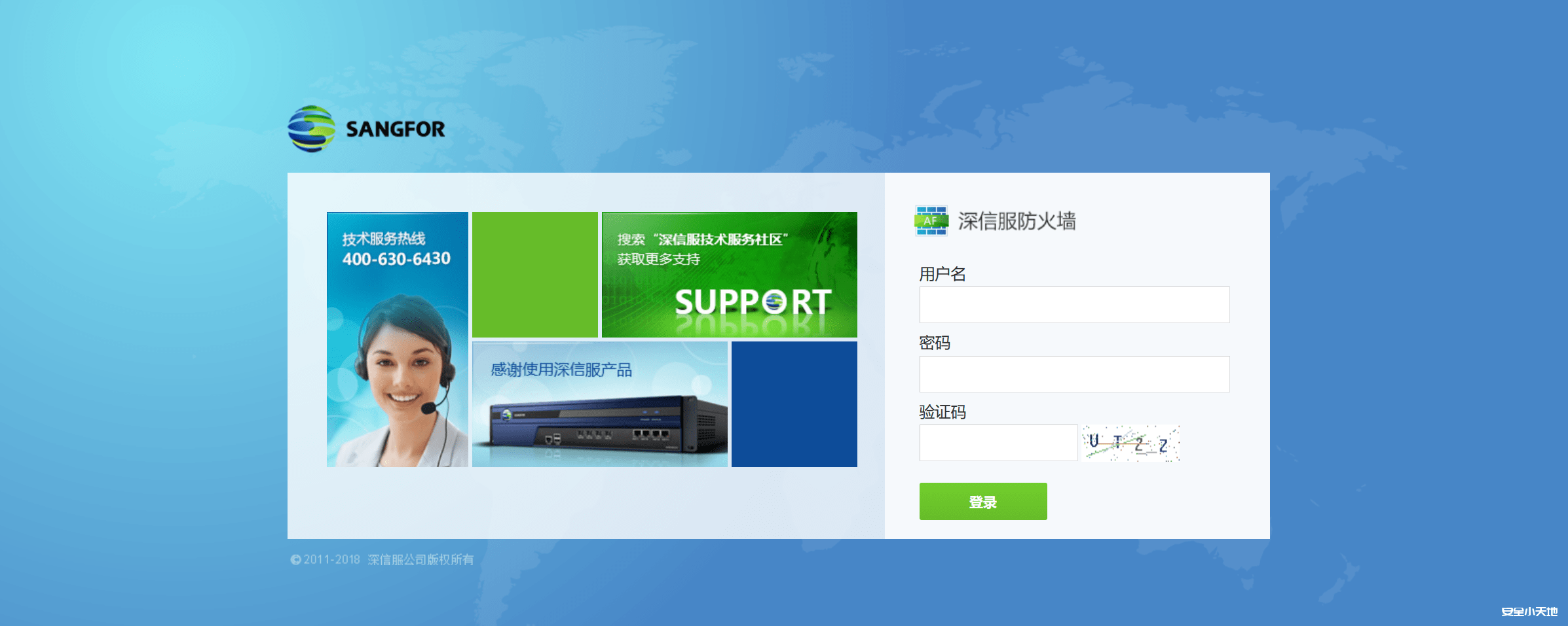 漏洞复现 深信服下一代防火墙NGAF login远程命令执行漏洞-渗透云记 - 专注于网络安全与技术分享