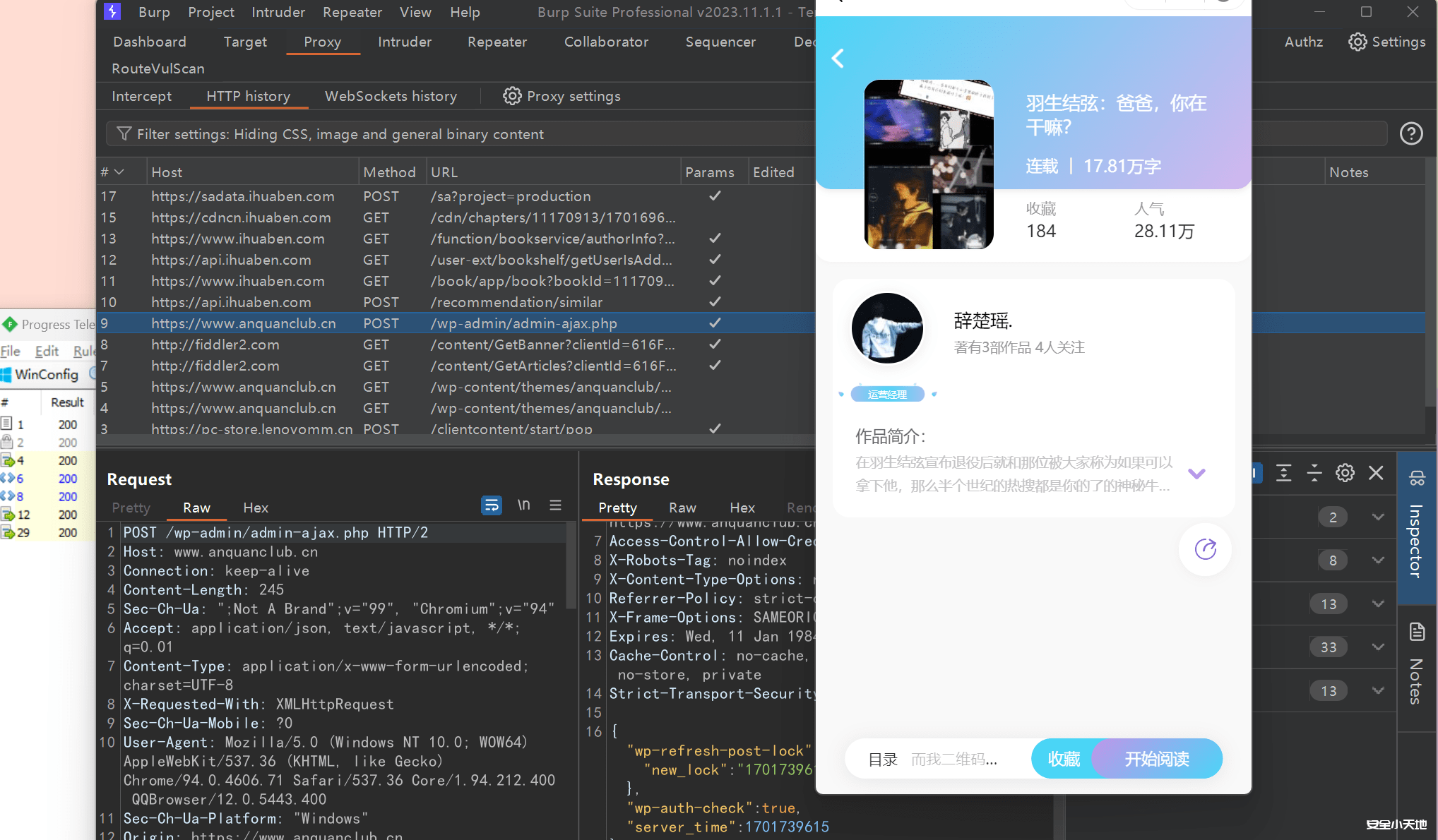 图片[5]-fiddler联动burp抓包小程序-渗透云记 - 专注于网络安全与技术分享