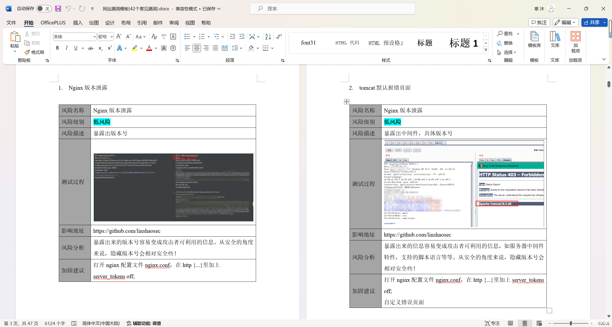 WaterExp：一款面向安服仔的扫描报告模板 和 碰瓷工具-渗透云记 - 专注于网络安全与技术分享
