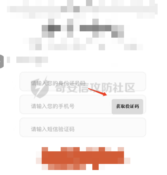图片[18]-【验证码渗透】对于图形验证码以及短信验证码的总结-渗透云记 - 专注于网络安全与技术分享