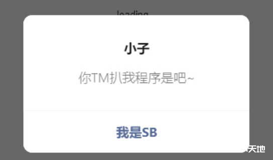 针对微信小程序的渗透测试（小程序修复&&动态调试）-渗透云记 - 专注于网络安全与技术分享