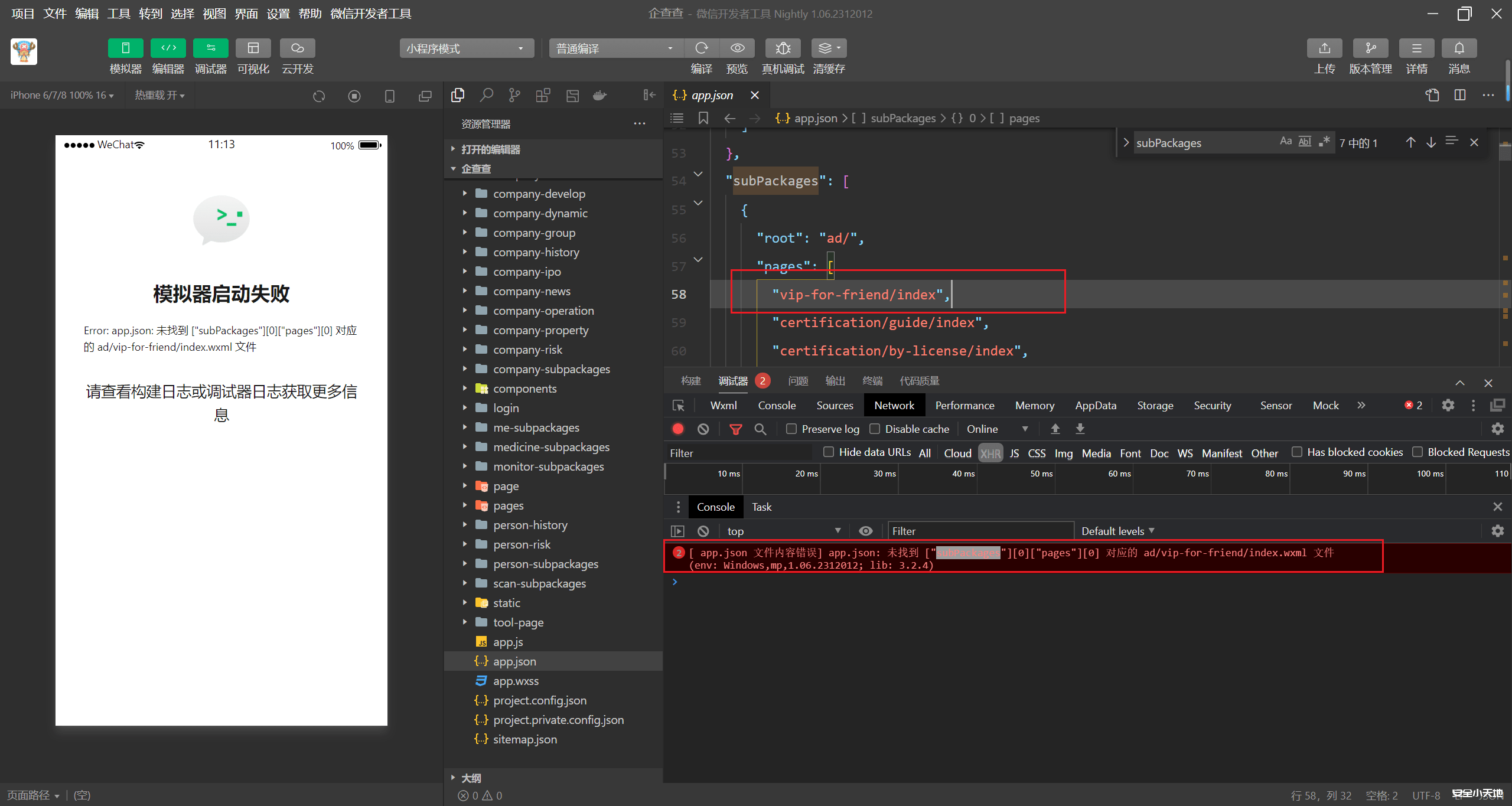 图片[4]-针对微信小程序的渗透测试（小程序修复&&动态调试）-渗透云记 - 专注于网络安全与技术分享
