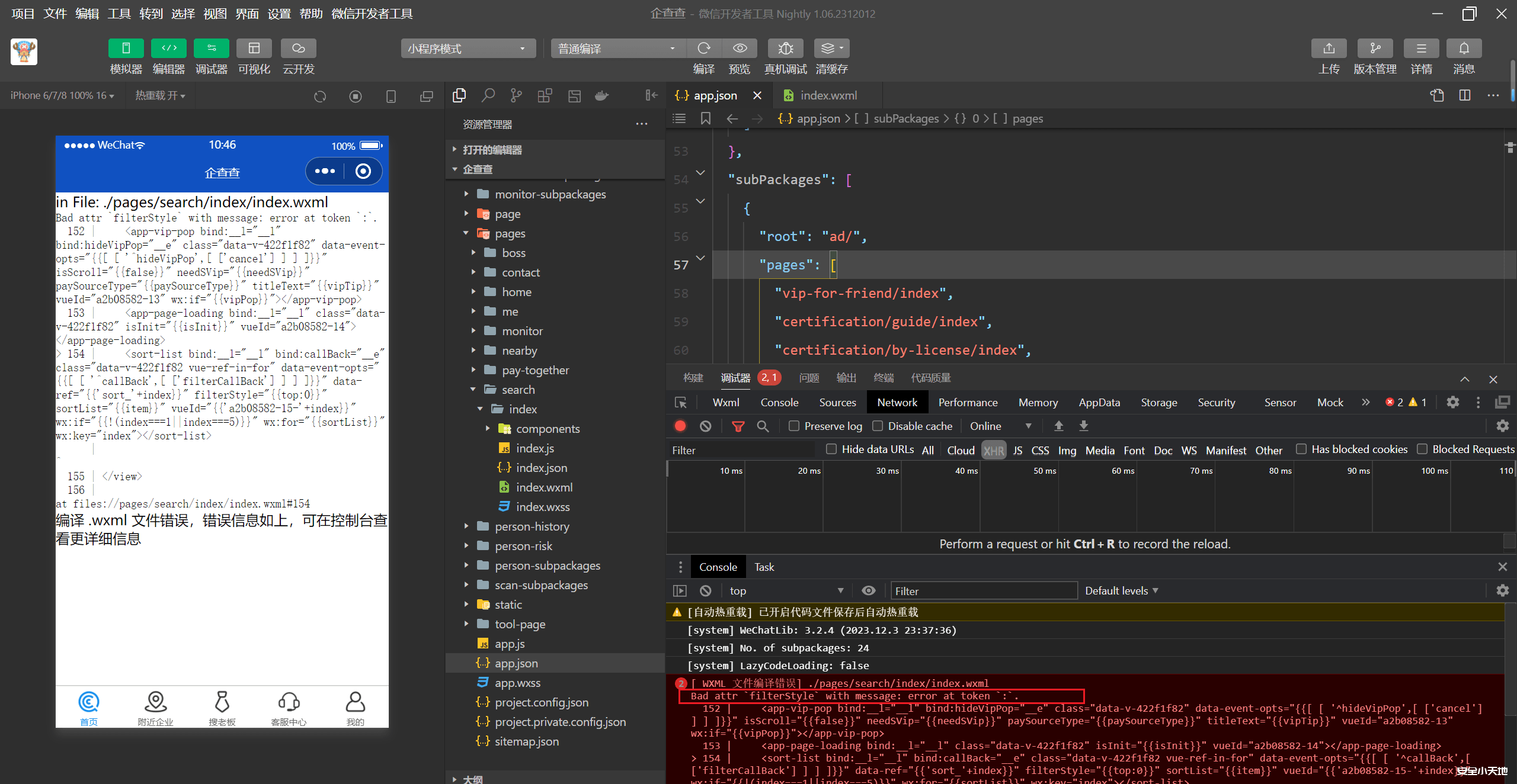 图片[5]-针对微信小程序的渗透测试（小程序修复&&动态调试）-渗透云记 - 专注于网络安全与技术分享