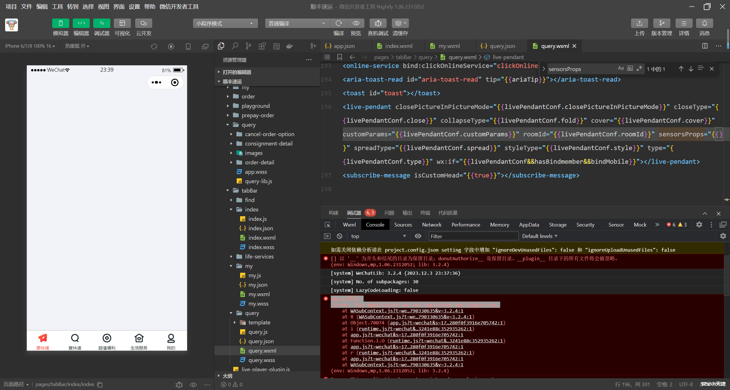 图片[7]-针对微信小程序的渗透测试（小程序修复&&动态调试）-渗透云记 - 专注于网络安全与技术分享