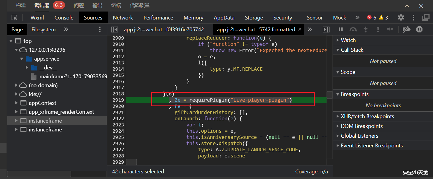图片[8]-针对微信小程序的渗透测试（小程序修复&&动态调试）-渗透云记 - 专注于网络安全与技术分享