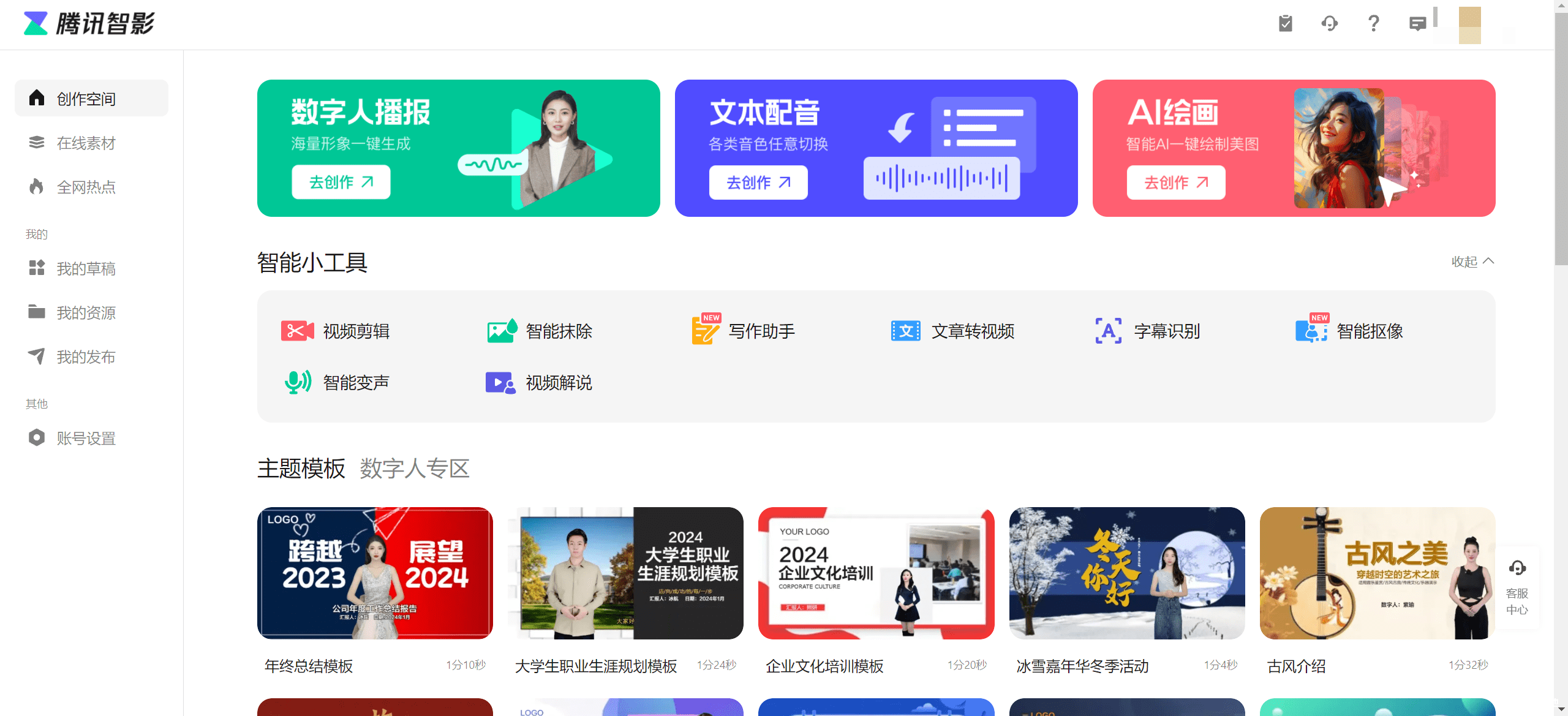 2024最新查看腾讯视频会员资源（无需看广告）-渗透云记 - 专注于网络安全与技术分享