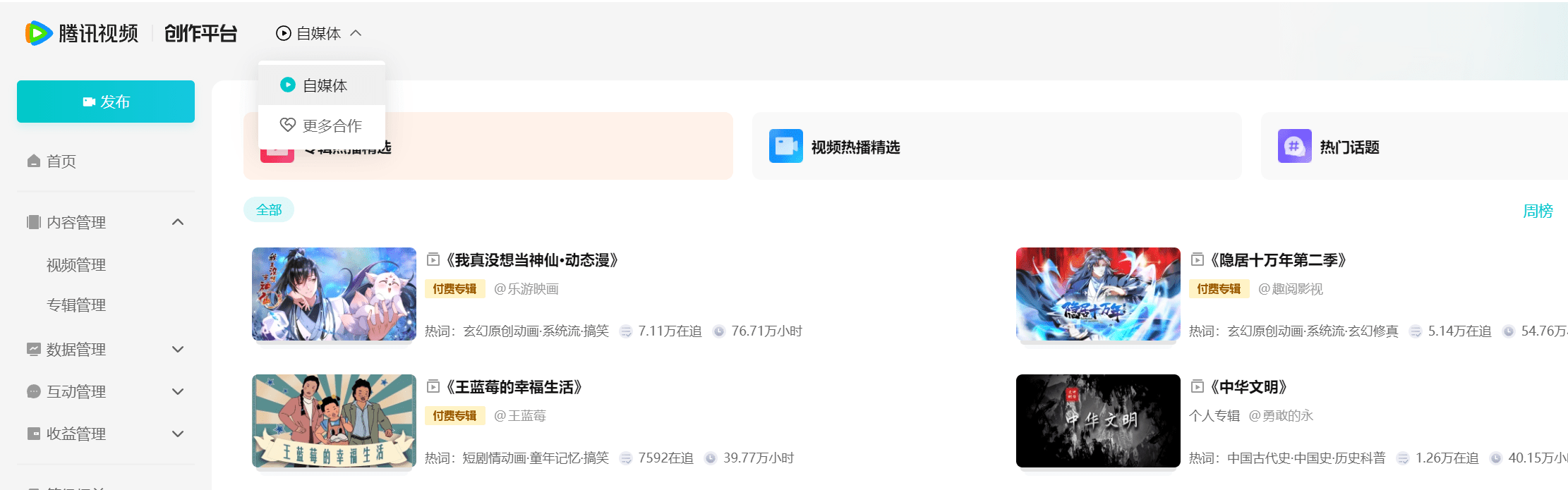 图片[2]-2024最新查看腾讯视频会员资源（无需看广告）-渗透云记 - 专注于网络安全与技术分享