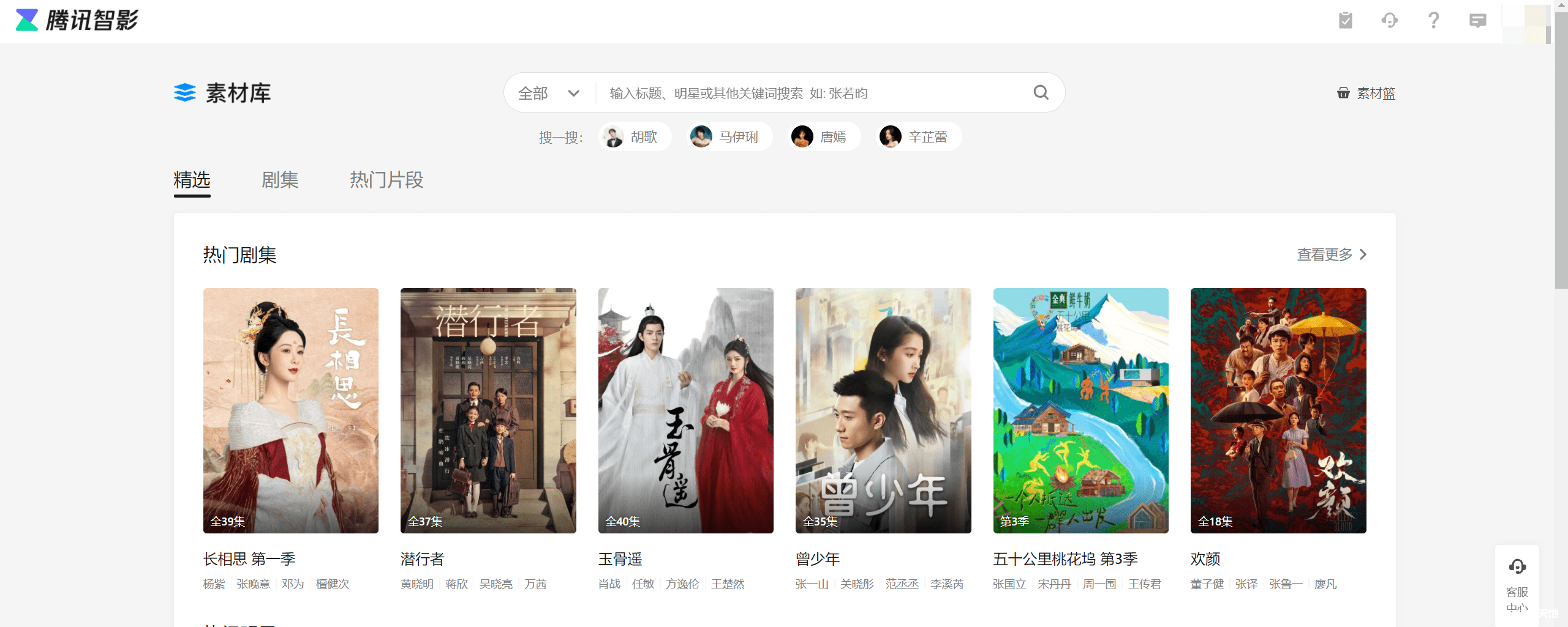 图片[3]-2024最新查看腾讯视频会员资源（无需看广告）-渗透云记 - 专注于网络安全与技术分享