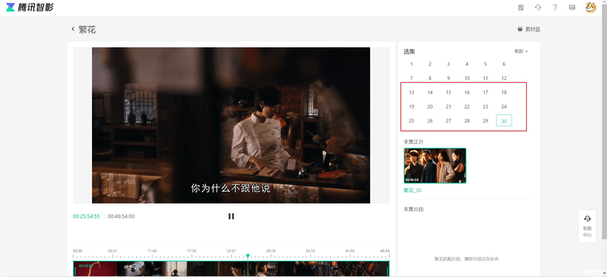 图片[4]-2024最新查看腾讯视频会员资源（无需看广告）-渗透云记 - 专注于网络安全与技术分享
