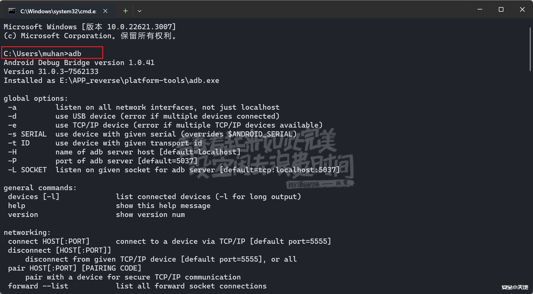 图片[8]-【安卓渗透】JEB安卓动态调试（附安装教程及demo演示）-渗透云记 - 专注于网络安全与技术分享