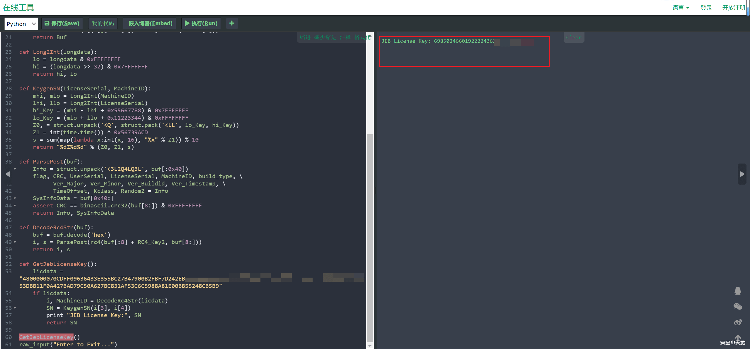 图片[11]-【安卓渗透】JEB安卓动态调试（附安装教程及demo演示）-渗透云记 - 专注于网络安全与技术分享