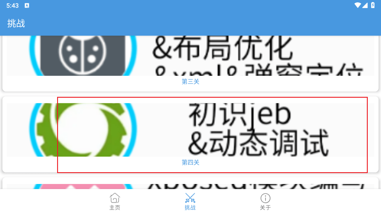 图片[15]-【安卓渗透】JEB安卓动态调试（附安装教程及demo演示）-渗透云记 - 专注于网络安全与技术分享