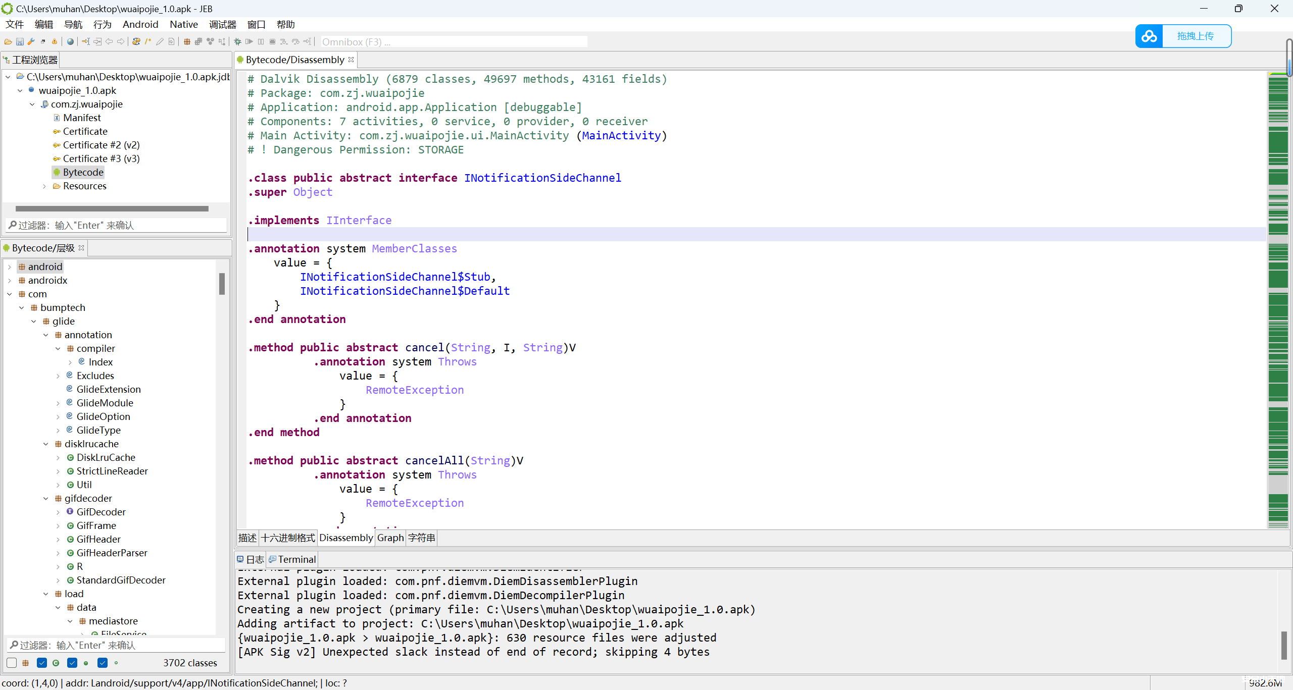 图片[19]-【安卓渗透】JEB安卓动态调试（附安装教程及demo演示）-渗透云记 - 专注于网络安全与技术分享