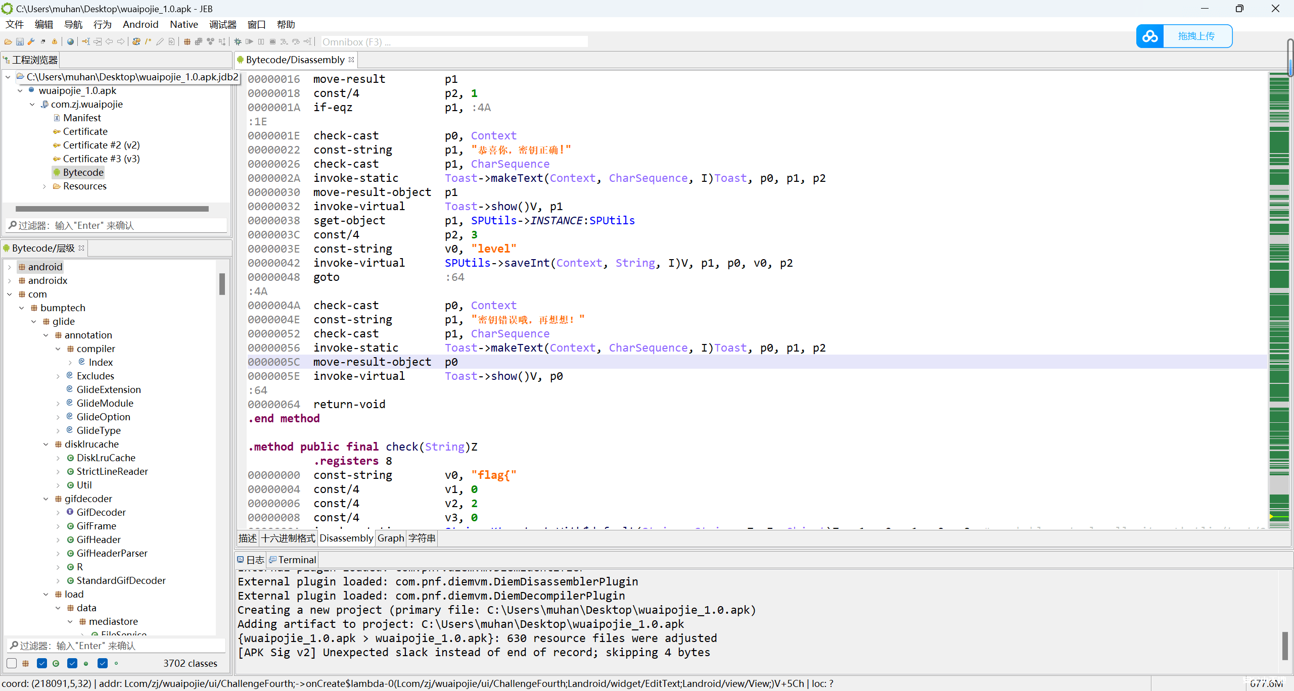 图片[21]-【安卓渗透】JEB安卓动态调试（附安装教程及demo演示）-渗透云记 - 专注于网络安全与技术分享