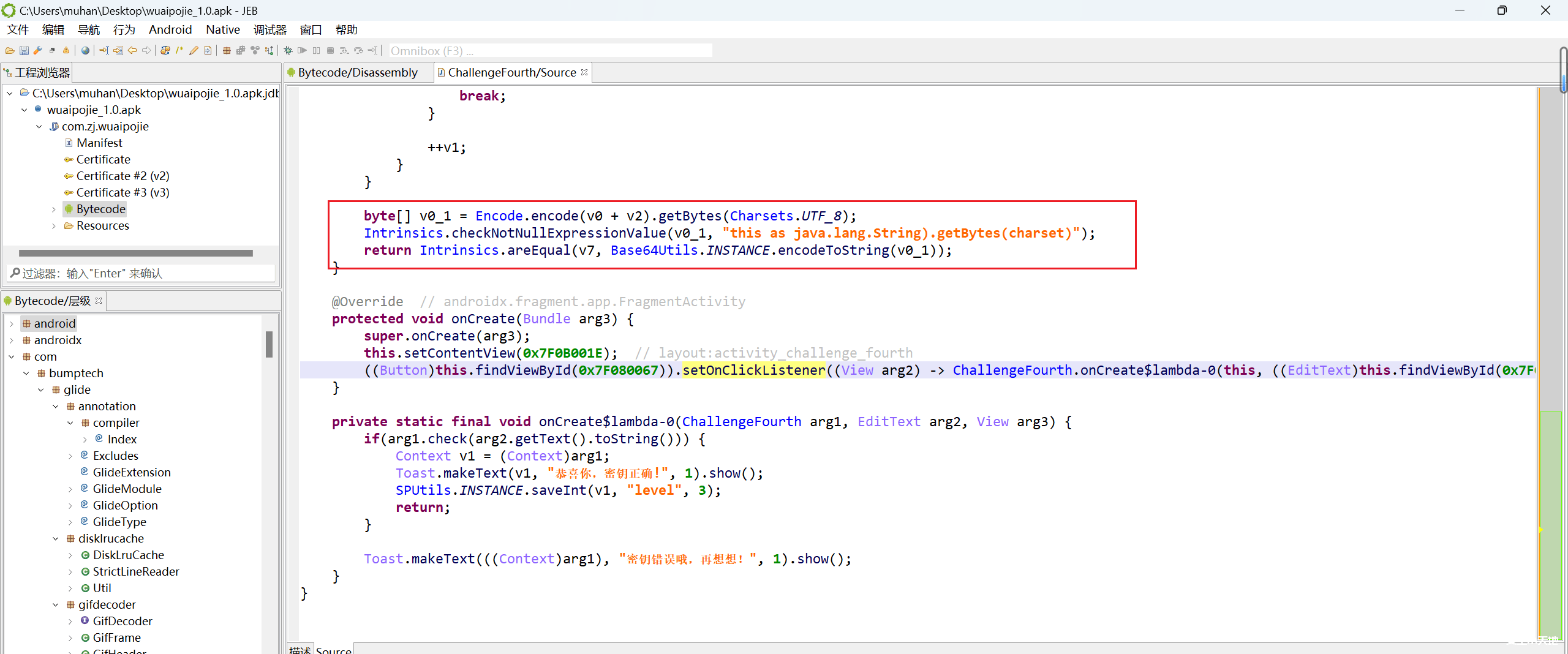 图片[23]-【安卓渗透】JEB安卓动态调试（附安装教程及demo演示）-渗透云记 - 专注于网络安全与技术分享