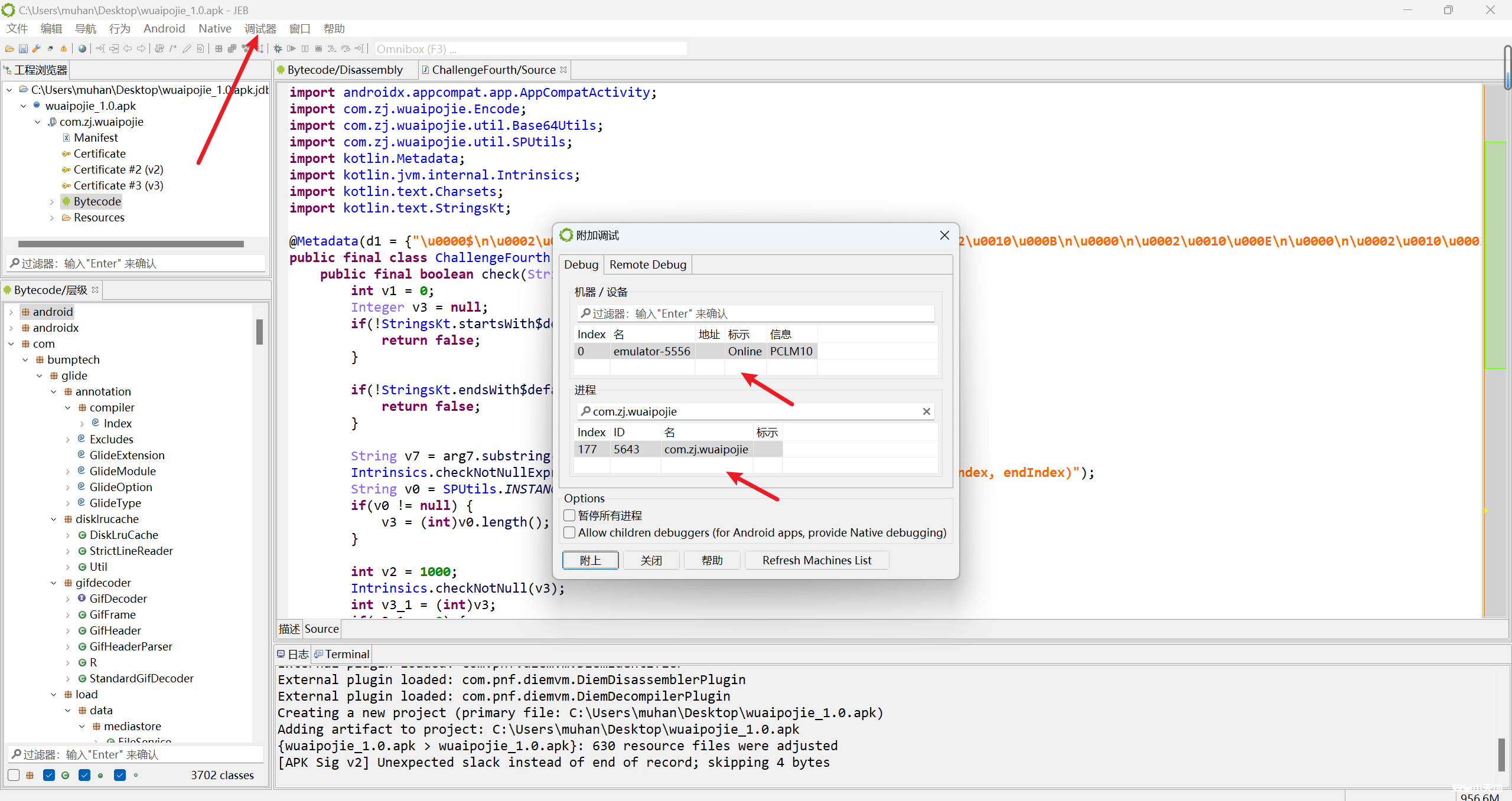 图片[25]-【安卓渗透】JEB安卓动态调试（附安装教程及demo演示）-渗透云记 - 专注于网络安全与技术分享