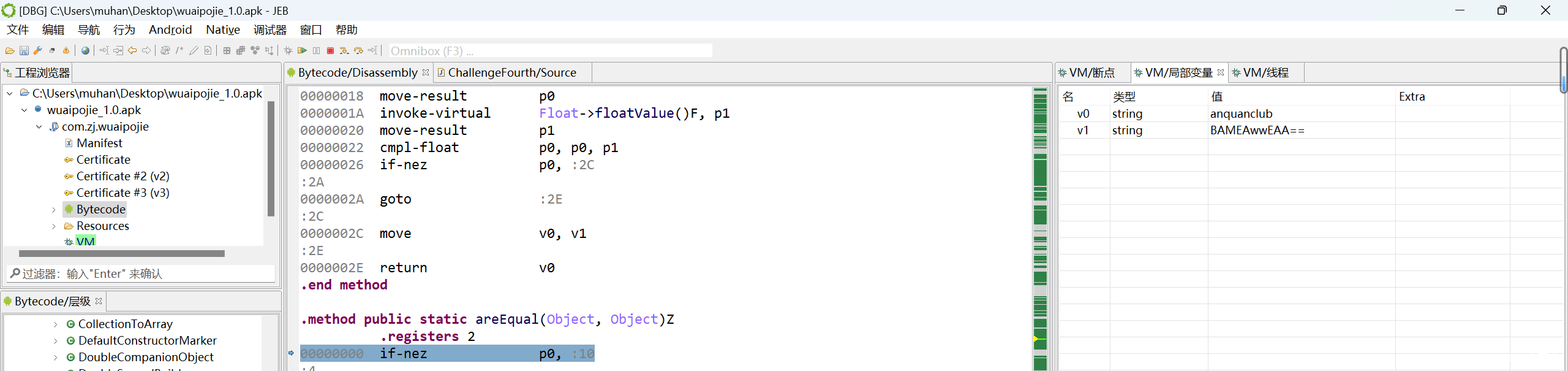 图片[28]-【安卓渗透】JEB安卓动态调试（附安装教程及demo演示）-渗透云记 - 专注于网络安全与技术分享
