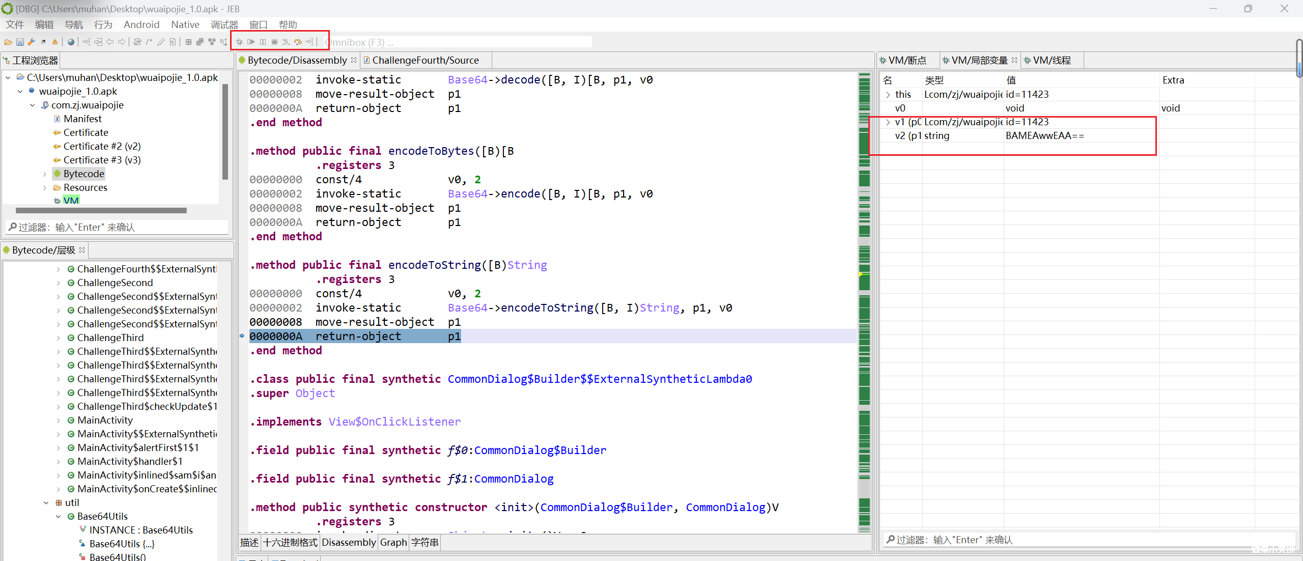 图片[29]-【安卓渗透】JEB安卓动态调试（附安装教程及demo演示）-渗透云记 - 专注于网络安全与技术分享